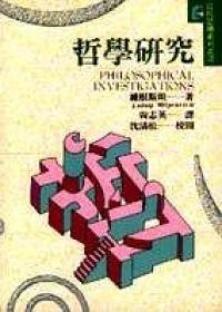 哲學(xué)研究