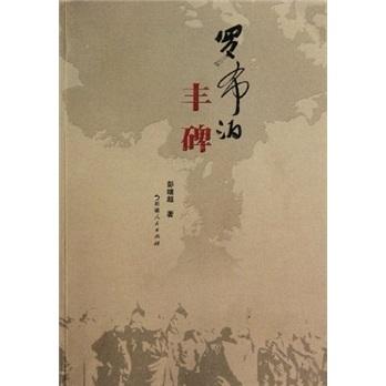 羅布泊豐碑