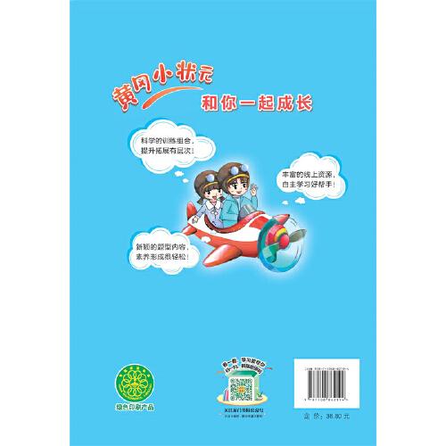 2022年秋季黄冈小状元作业本三年级3年级数学上北师大版