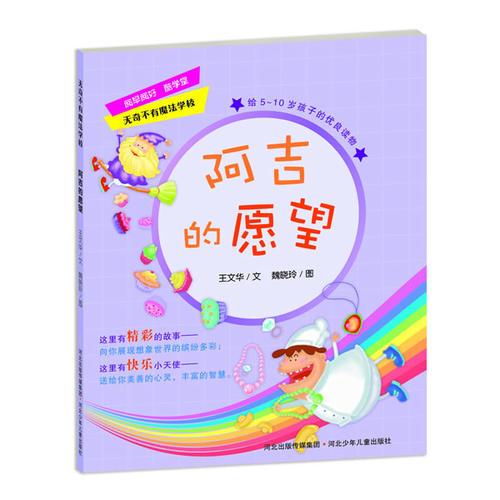 無奇不有魔法學?！⒓脑竿? onerror=
