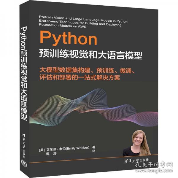 Python預(yù)訓(xùn)練視覺和大語言模型