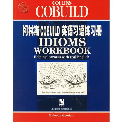 柯林斯 COBUILD 英语习语练习册