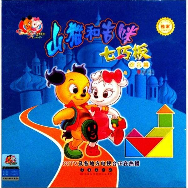 山貓和吉咪七巧板