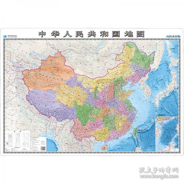 中華人民共和國地圖 高清水晶版