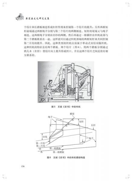 黄道婆文化研究文集