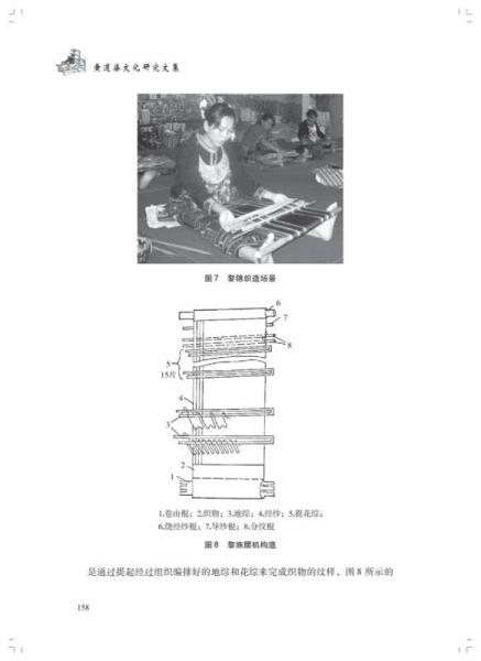 黄道婆文化研究文集