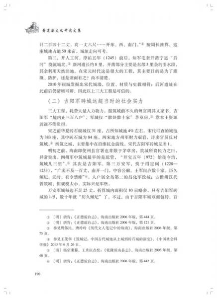 黄道婆文化研究文集