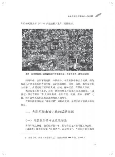 黄道婆文化研究文集