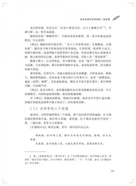 黄道婆文化研究文集