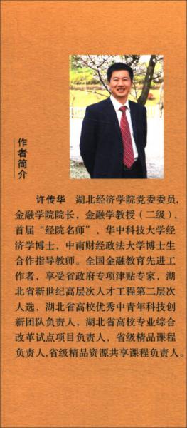 新常态下地方金融发展问题研究