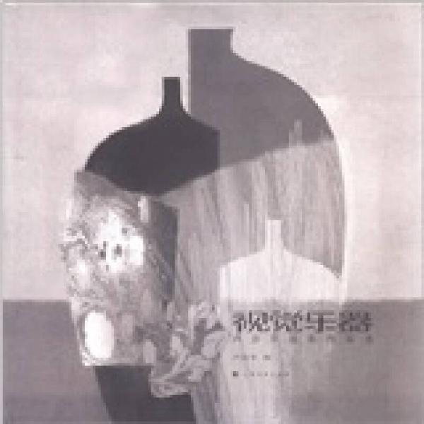 盧治平版畫作品選：視覺樂器