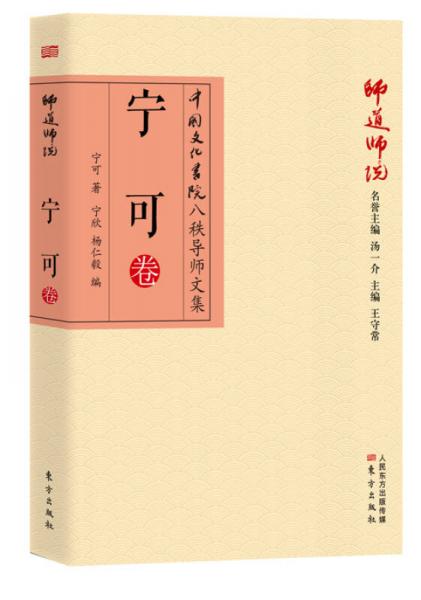 師道師說(shuō)：寧可卷
