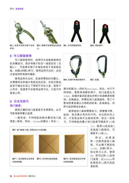 愛上制作特別版：120個(gè)絕妙的制作項(xiàng)目（修訂本）