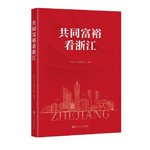 共同富?？凑憬? onerror=