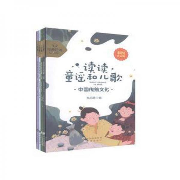 外国童谣