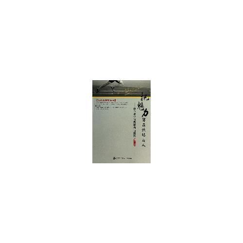 把魅力留在操場(chǎng)的人--索玉華體育教學(xué)實(shí)踐解構(gòu)與探析