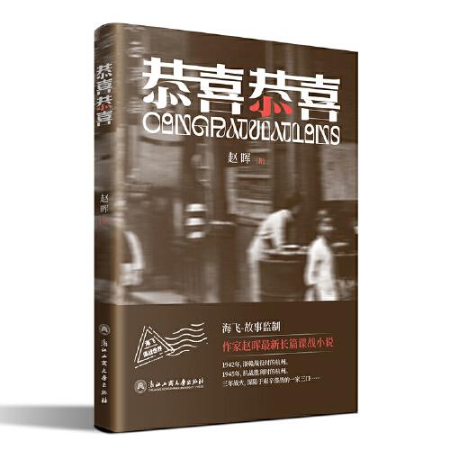 恭喜恭喜