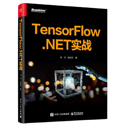TensorFlow.NET 實戰(zhàn)