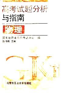 物理