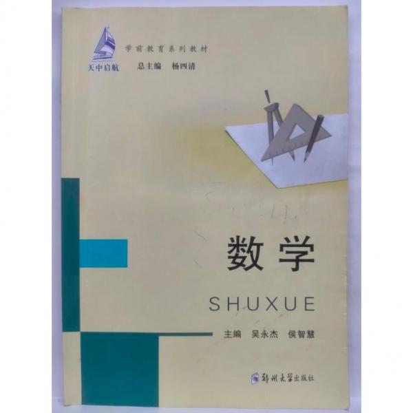 （汝南校本）數(shù)學(xué)