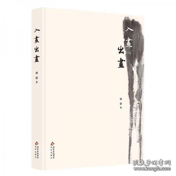 正版 入画出画