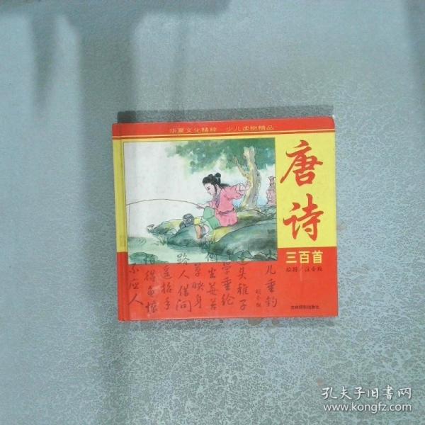 守株待兔