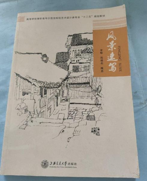 色彩風(fēng)景寫生