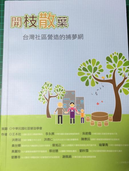 開枝散葉 : 