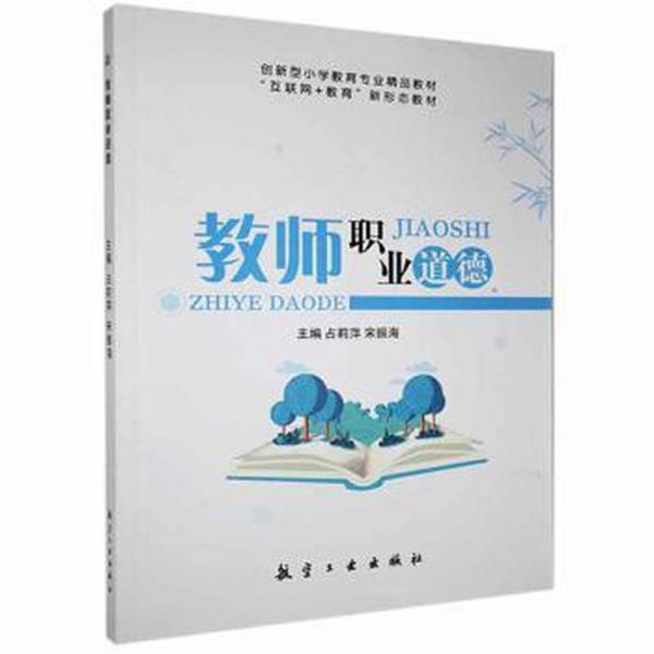 小學(xué)教育心理學(xué)