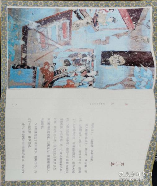 敦煌消息