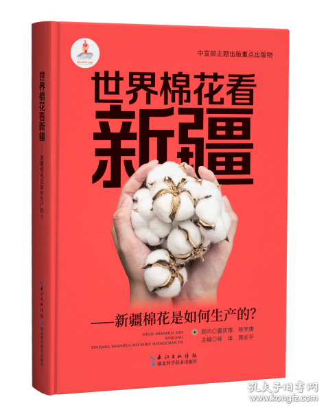 世界棉花看新疆——新疆棉花是如何生產(chǎn)的？