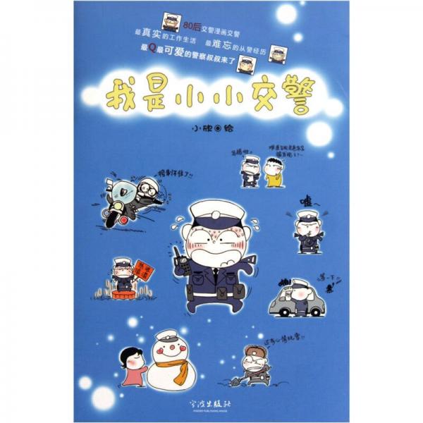 小欣漫画系列