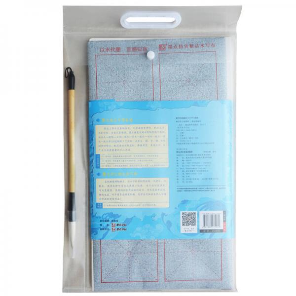 墨点字帖 水写布习字宝