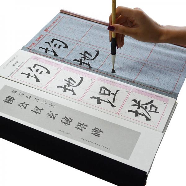 墨点字帖 水写布习字宝