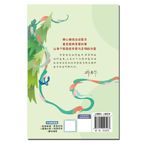 大头儿子和小头爸爸经典原著故事 动物旅店一二年级课外读物，儿童文学经典作品全新面市，精心编选适读篇目，重塑经典原著故事