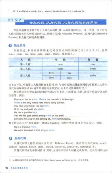 新编英语语法教程 第五版