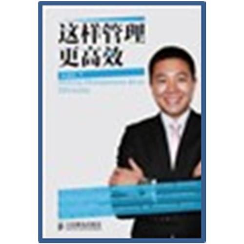 這樣管理更高效