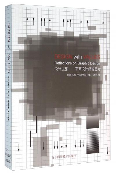 設(shè)計(jì)主張平面設(shè)計(jì)師的思考