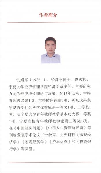 共建“一帶一路”倡議的金融支持體系建設(shè)研究