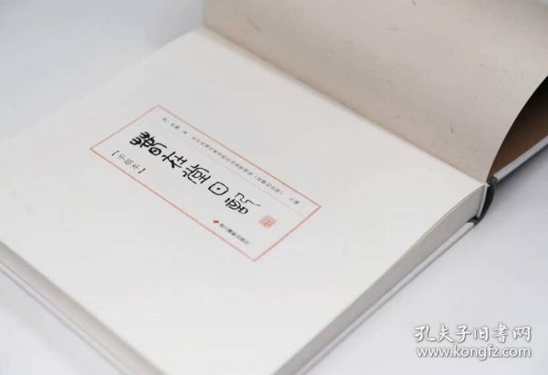 春在堂日记