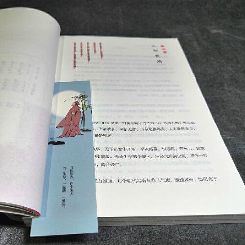 苏东坡传：几时归去 作个闲人