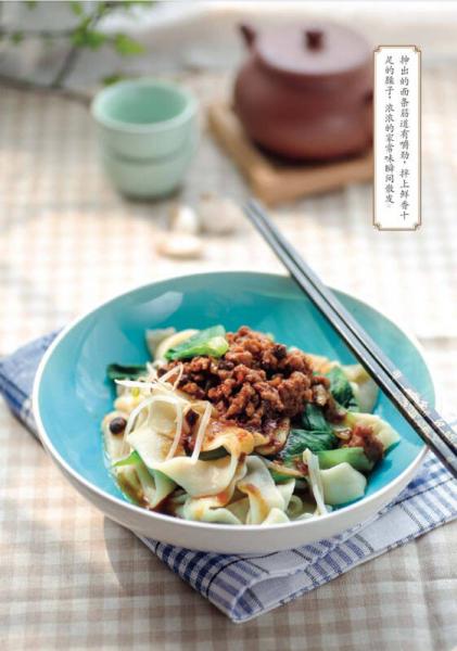 健康爱家系列：念念不忘的面食