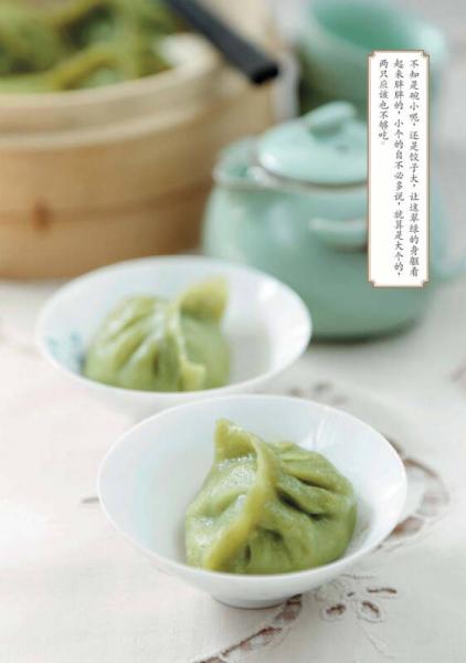 健康爱家系列：念念不忘的面食