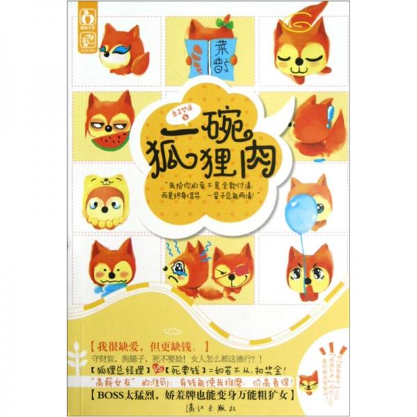 一碗狐貍?cè)? onerror=