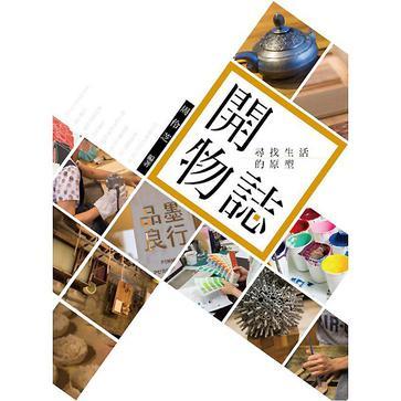 開物志