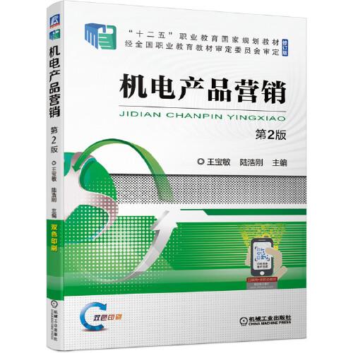 供熱通風(fēng)與空調(diào)工程施工技術(shù)  第3版