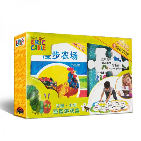 皮克童书·艾瑞·卡尔益智游戏盒