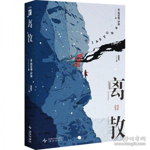 離散