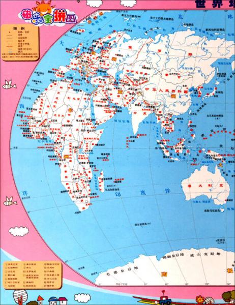 磁乐宝拼图：世界地图