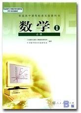 數(shù)學1